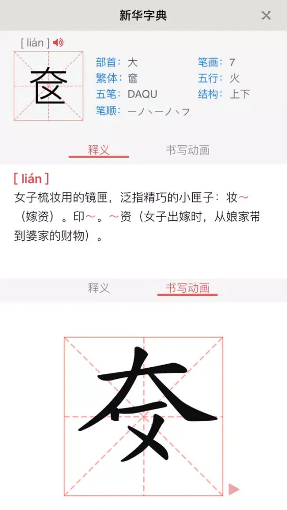 Tangkapan skrin 朱子家训-有声国学图文专业版Learn Chinese