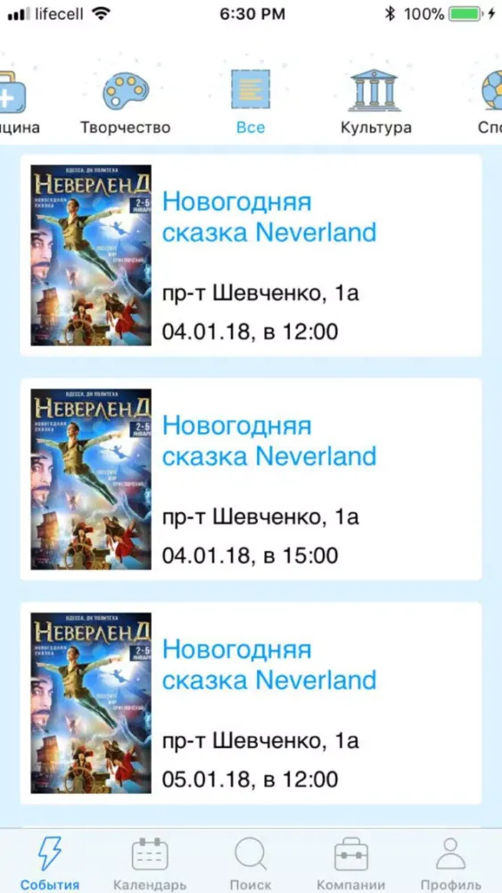 Capturas de tela do Kidventica