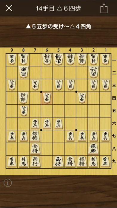 Capturas de tela do AiIbisha - Shogi Strategy