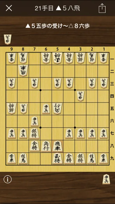 Capturas de tela do AiIbisha - Shogi Strategy