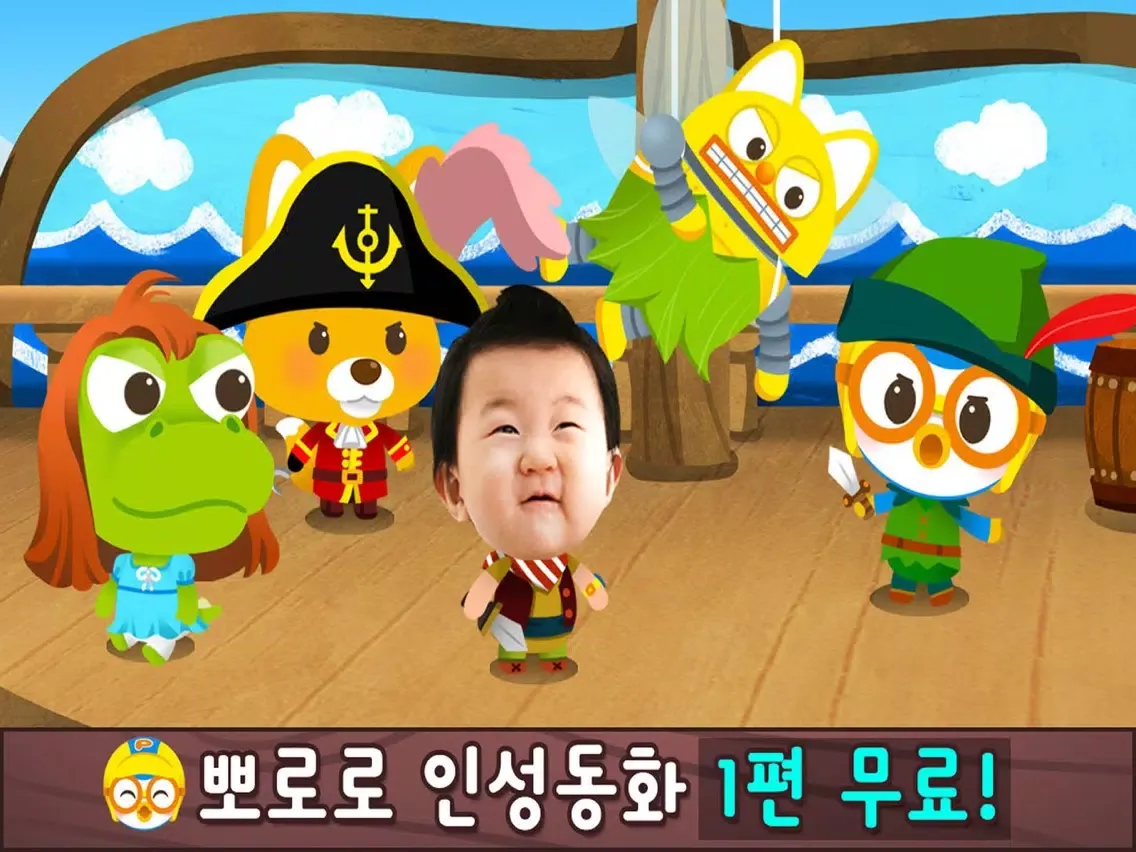 Capturas de pantalla de 뽀로로 인성동화 iPad 