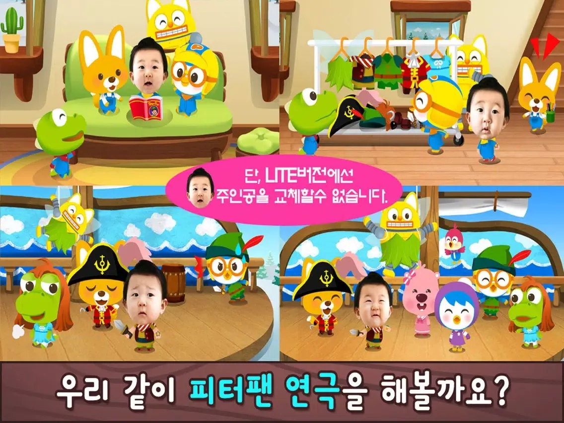 Capturas de pantalla de 뽀로로 인성동화 iPad 