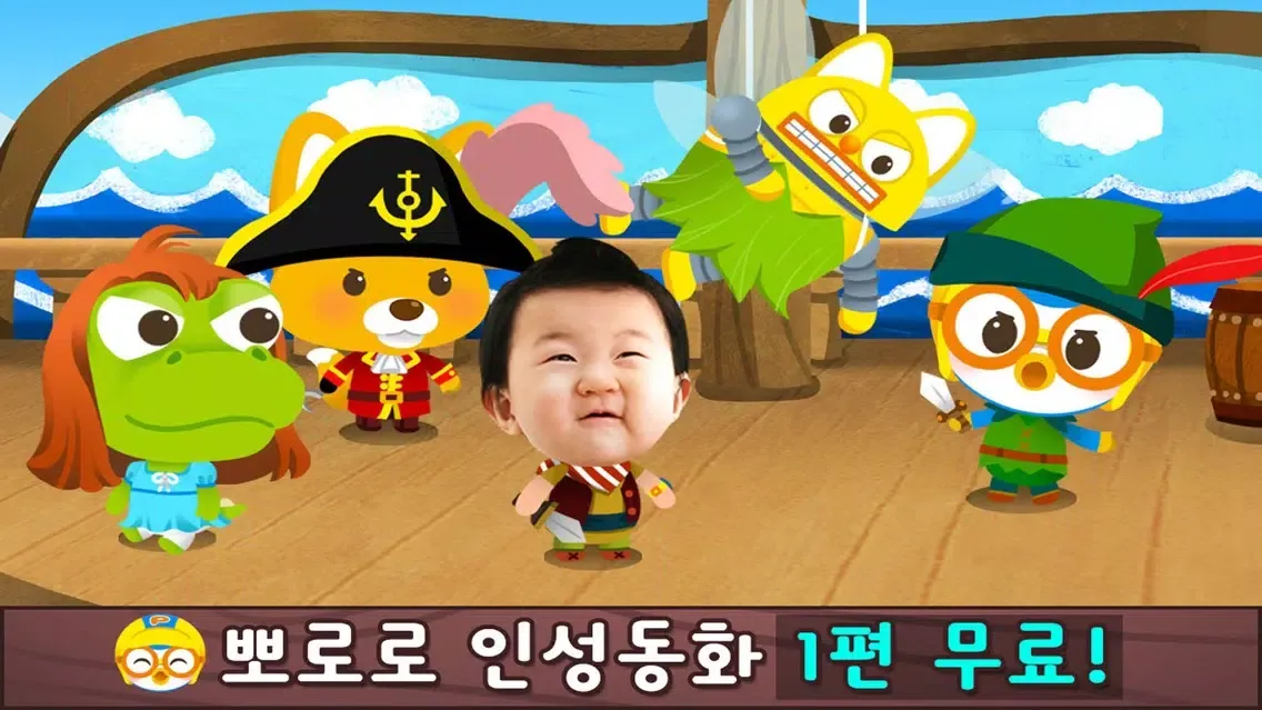 Capturas de pantalla de 뽀로로 인성동화
