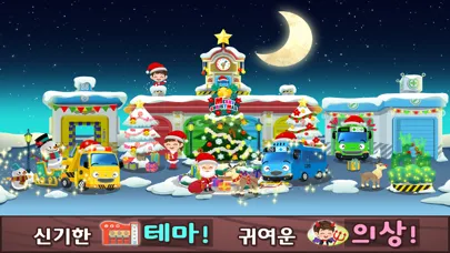타요콘 - 타요 아바타 놀이동화 स्क्रीनशॉट