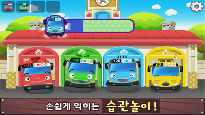 Captures d'écran de 타요콘 - 타요 아바타 놀이동화