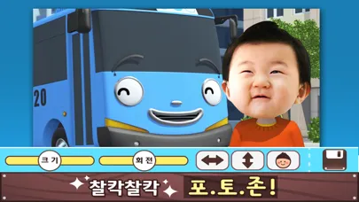 타요콘 - 타요 아바타 놀이동화 स्क्रीनशॉट