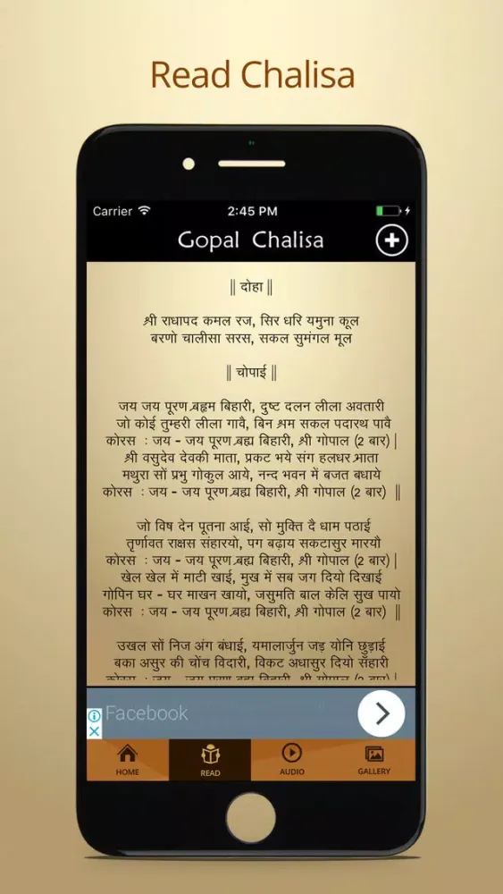 Gopal Chalisa स्क्रीनशॉट
