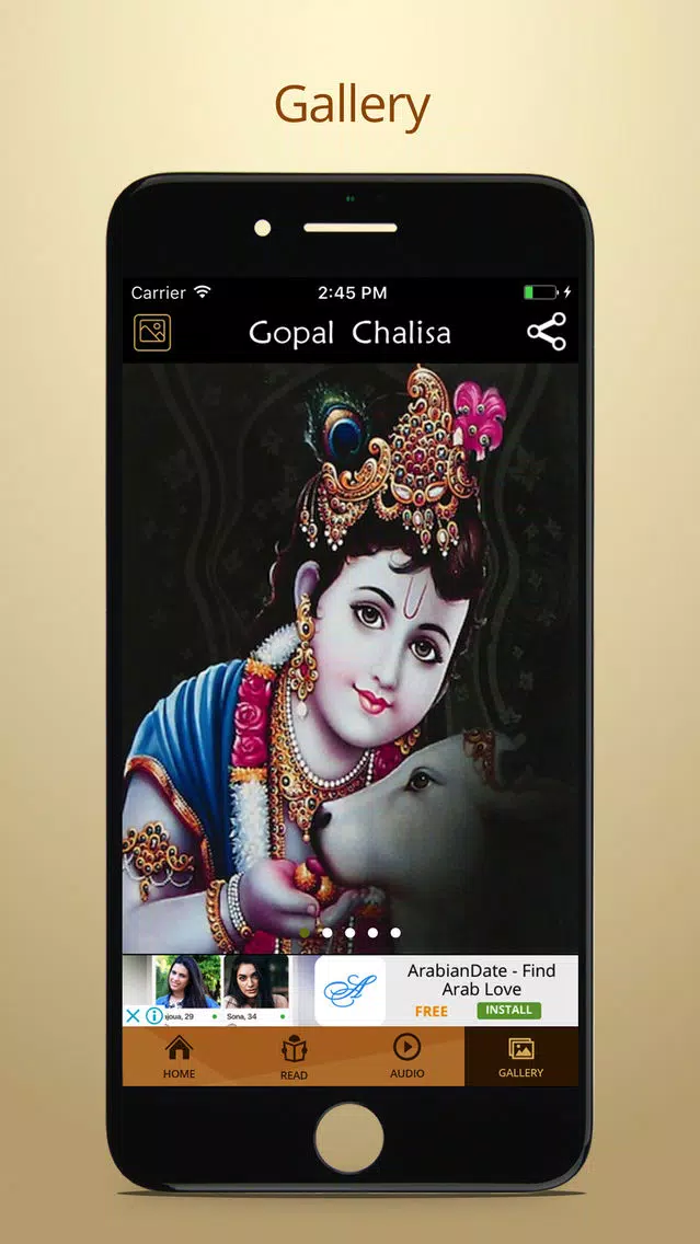 ภาพหน้าจอของ Gopal Chalisa