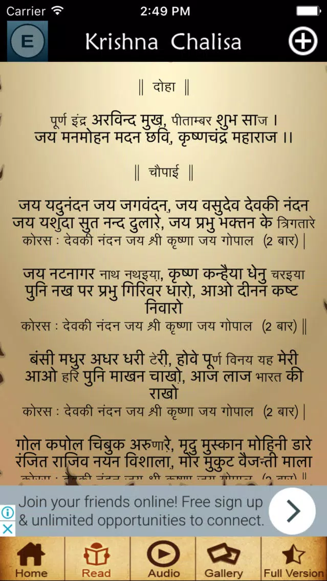 Zrzuty ekranu Krishna - Chalisa