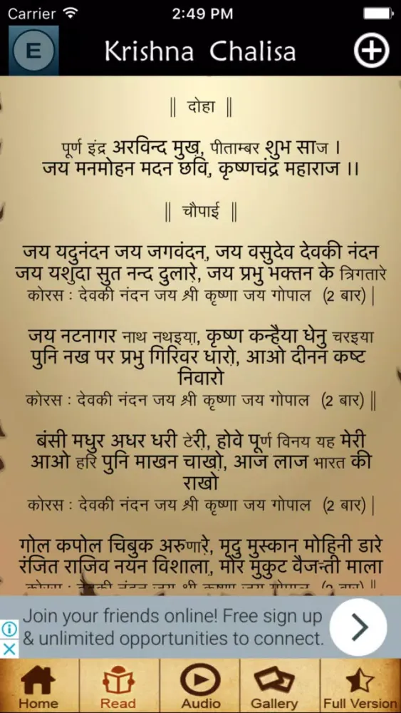 Screenshot di Krishna - Chalisa