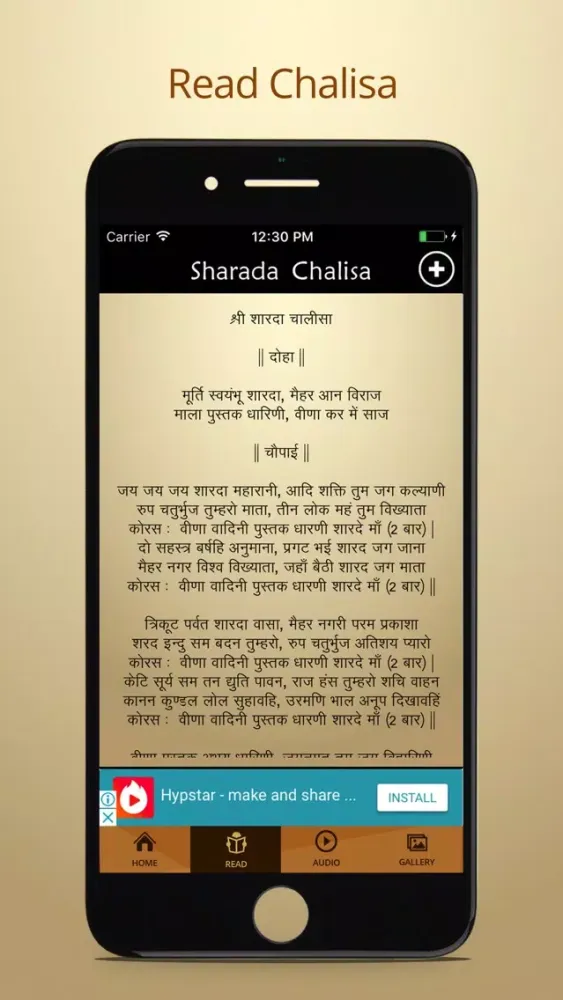 تصاویر Sharada Chalisa