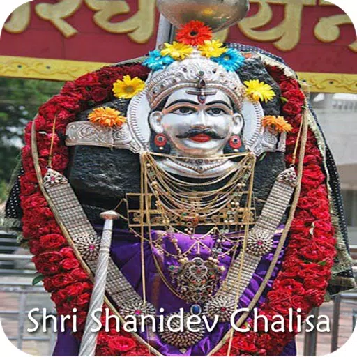 Shri Shanidev - Chalisa