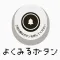 よくみるボタン【爆弾ゲーム、いすとりゲーム、飲み会、効果音】