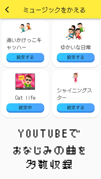 Tangkapan layar よくみるボタン【爆弾ゲーム、いすとりゲーム、飲み会、効果音】