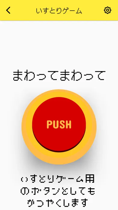 Tangkapan layar よくみるボタン【爆弾ゲーム、いすとりゲーム、飲み会、効果音】