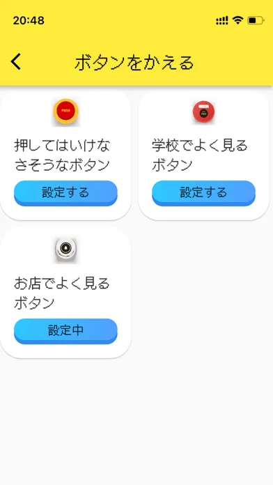 Tangkapan layar よくみるボタン【爆弾ゲーム、いすとりゲーム、飲み会、効果音】