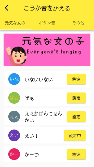 Tangkapan layar よくみるボタン【爆弾ゲーム、いすとりゲーム、飲み会、効果音】