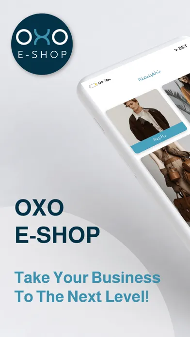 ภาพหน้าจอของ OXO
