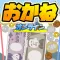 お金のゲーム~お金を落として億万長者だぜ！~ オンライン対戦