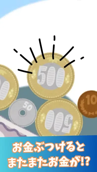 Tangkapan skrin お金のゲーム~お金を落として億万長者だぜ！~ オンライン対戦