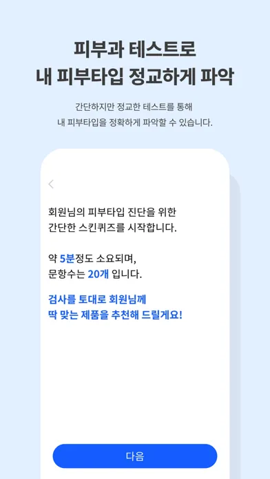 Captures d'écran de 키인 KiiN - 화장품 퍼스널 쇼퍼