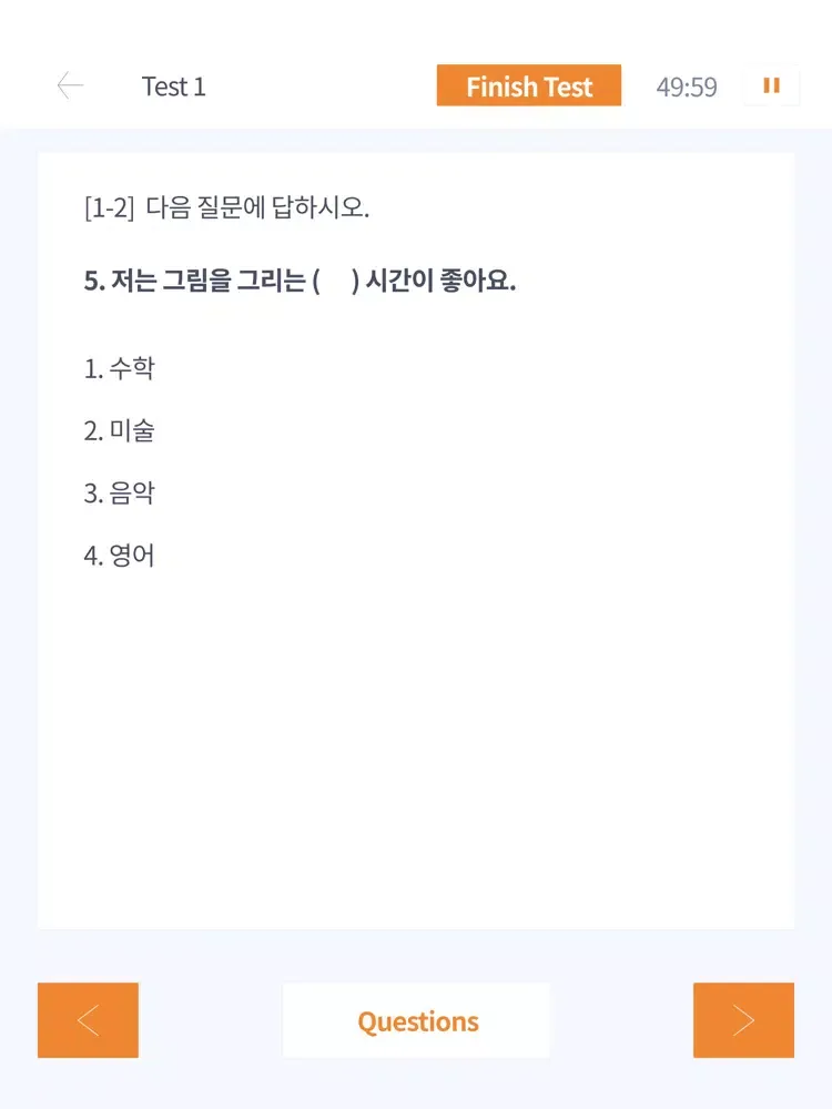 사회통합프로그램 중간평가 KIIP Mid-term iPad  স্ক্রিনশট
