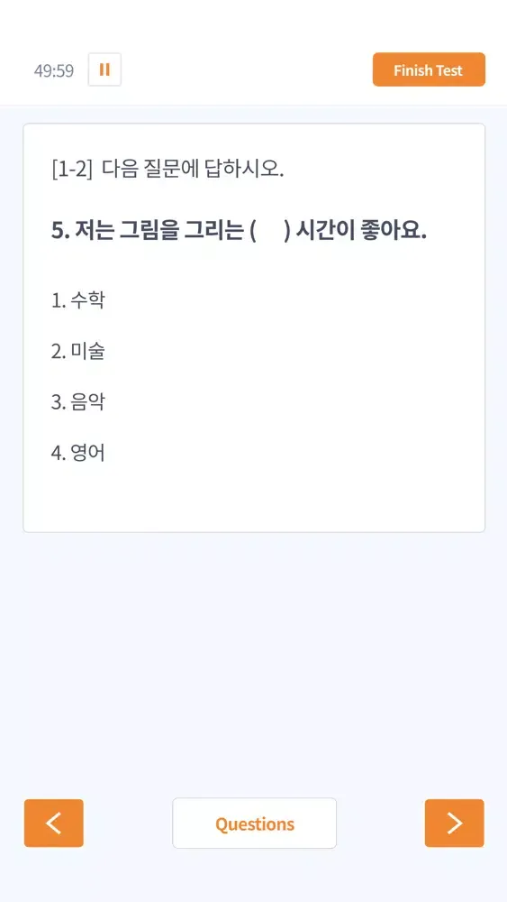 사회통합프로그램 중간평가 KIIP Mid-term স্ক্রিনশট