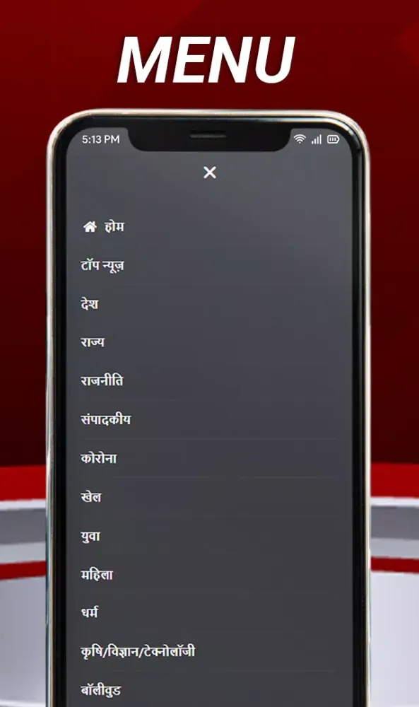 Screenshot di Janta Ka Mudda