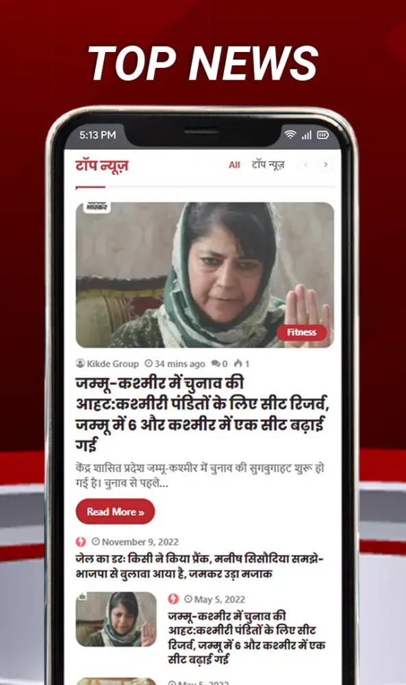 Screenshot di Janta Ka Mudda