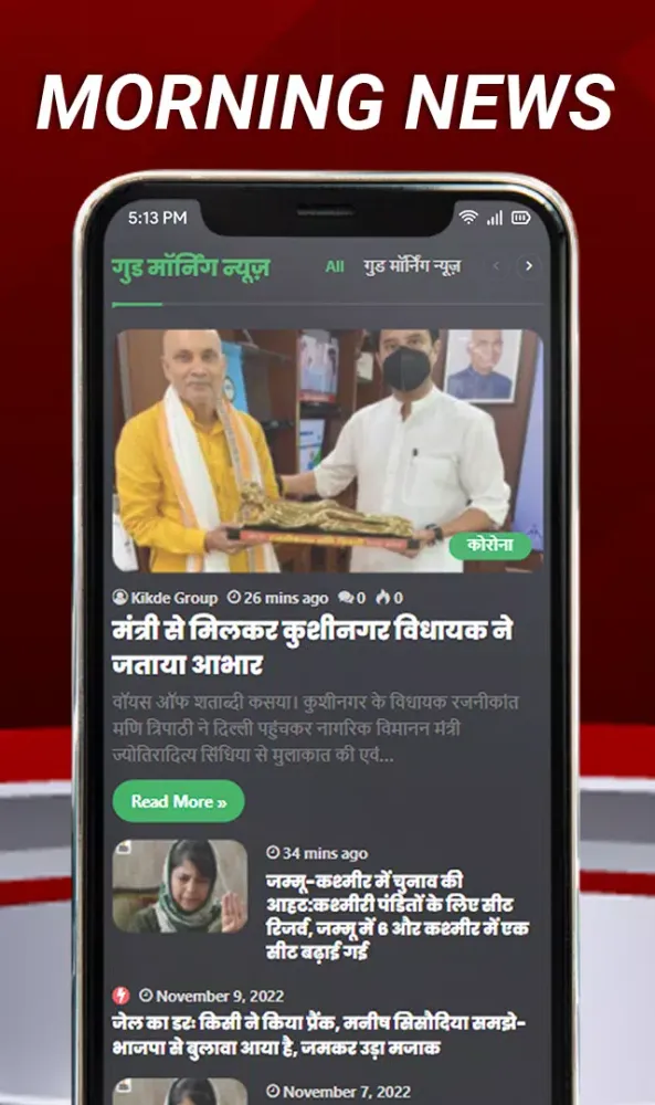 Screenshot di Janta Ka Mudda
