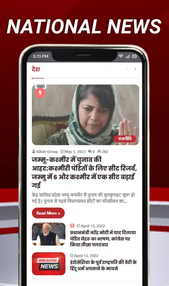 Screenshot di Janta Ka Mudda