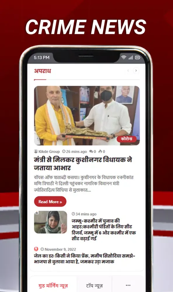 Screenshot di Janta Ka Mudda