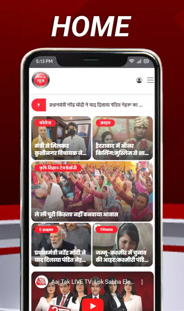Screenshot di Janta Ka Mudda