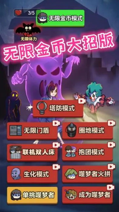 Defense Monster Battle.io! سکرین شاٹس