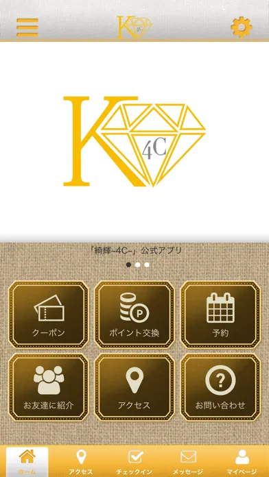 綺輝～4C～ Screenshots