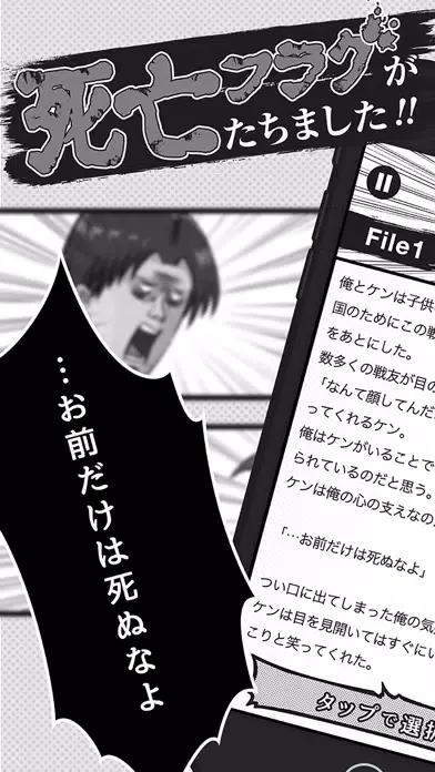 Screenshot di 死亡フラグがたちました！！