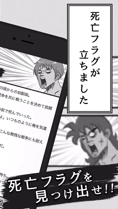 Screenshot di 死亡フラグがたちました！！