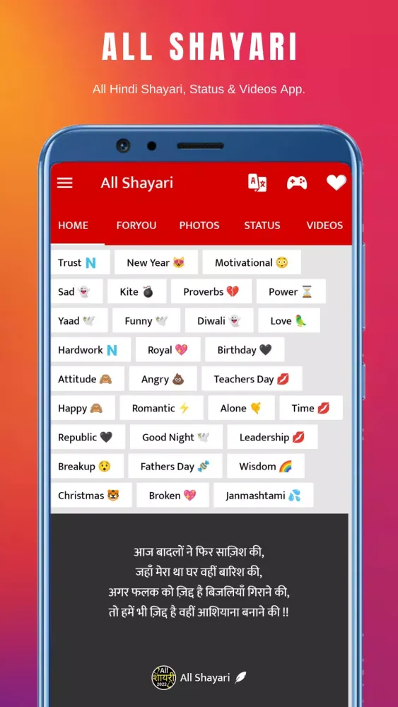 शायरी - All Hindi Shayari স্ক্রিনশট