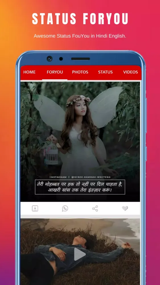 शायरी - All Hindi Shayari স্ক্রিনশট