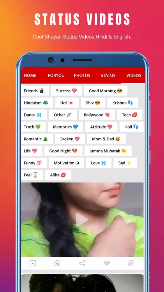 शायरी - All Hindi Shayari স্ক্রিনশট