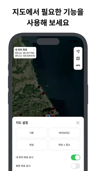 Capturas de tela do 대피소 지도 - 대피소 지도 No.1