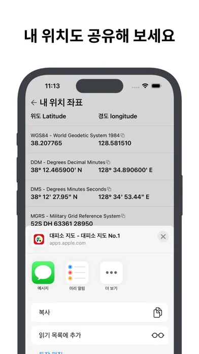 Capturas de tela do 대피소 지도 - 대피소 지도 No.1