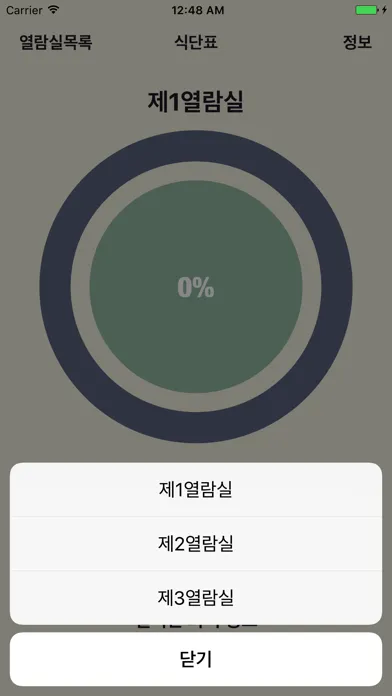 경기대열람실 स्क्रीनशॉट