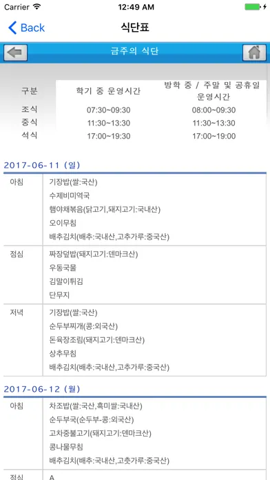 경기대열람실 स्क्रीनशॉट