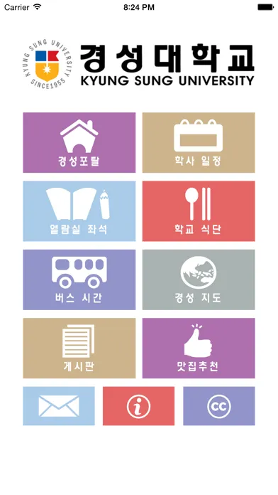 Captures d'écran de 경성대학교