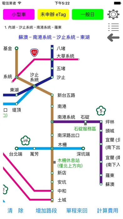 Capturas de pantalla de Check ETC 高速公路通行費試算