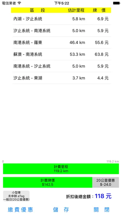 Capturas de pantalla de Check ETC 高速公路通行費試算