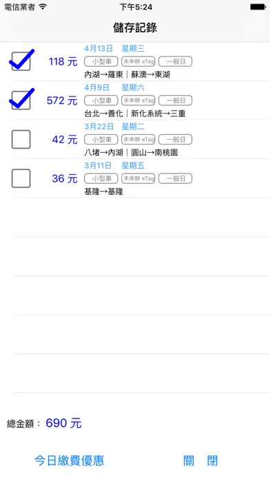Capturas de pantalla de Check ETC 高速公路通行費試算