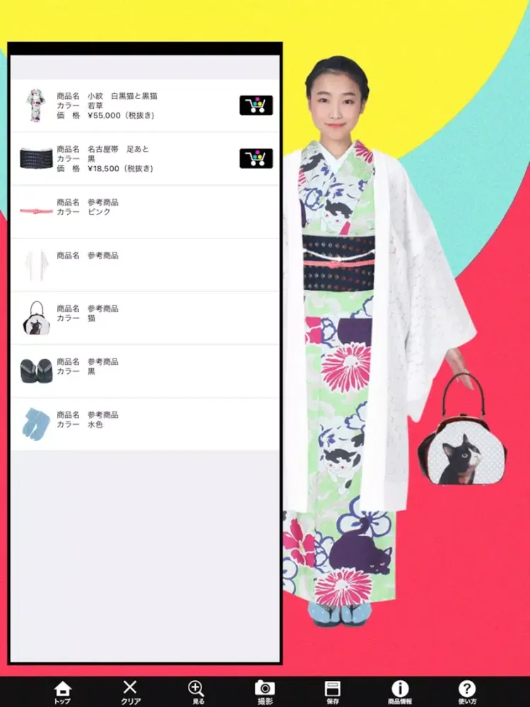Capturas de tela do ファッションきものブランド 和音(WAON) iPad 
