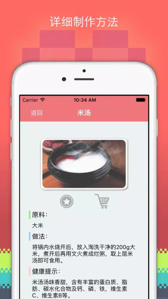 تصاویر 宝宝食谱 - 妈妈必备助手